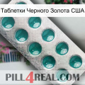 Таблетки Черного Золота США dapoxetine1